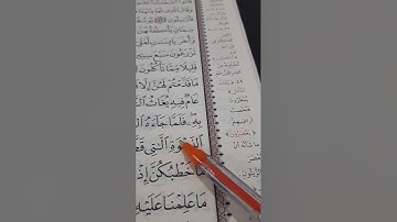 استخراج أحكام تجويد من آية رقم ٥٠ من سورة يوسف صفحة ٢٤١