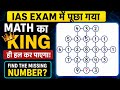 “99% Log Fail 😱 | IAS Level Missing Number Challenge 🔥” #maths #reasoning #IAS #GK #aanshuvats