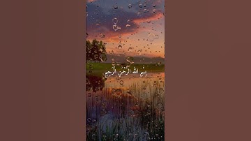(قَ وَ القُرْآنِ المَجِيدْ)قراءة ساحرة لسورة ق من القارئ محمد صديق المنشاوي🖤||surat q'af al_minchawi