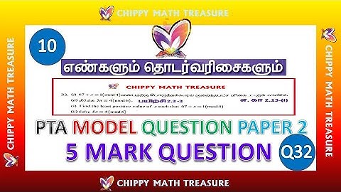 TN 10 STD MATHS |PTA MODEL QUESTION PAPER 2 |5 MARKS| P4|Q.NO  32|sequence &series||Eg.2.13||Ex2.3-3