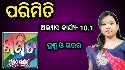 Class 7 Math chapter 10.1 parimiti | Questions and Answers | Odia medium