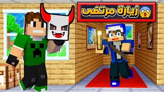 زيارة منطقة التيم الاسود ( وقعت بالفخ !! ) 😰🔥|| بايوم كرافت #12 | MINECRAFT