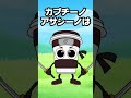 コント カプチーノ アサシーノの倒し方ww まいぜん マイッキー声真似 まいぜん まいぜんシスターズ マイッキー ぜんいち コント カプチーノ アサシーノの倒し方ww まいぜん マイッキー声真似 まいぜん まいぜんシスターズ マイッキー ぜんいち