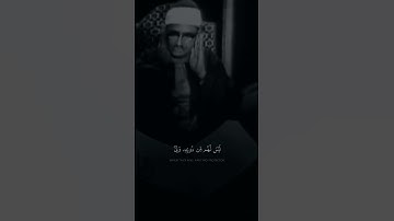 ‎وَأَنذِرْ بِهِ الَّذِينَ يَخَافُونَ أَن يُحْشَرُوا | محمد صديق المنشاوي | سورة الأنعام