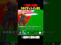 管理者イベントでスキビディトイレ出たｗｗｗ【フォートナイト】 #Shorts #フォートナイト #ブレインロット #brainrot