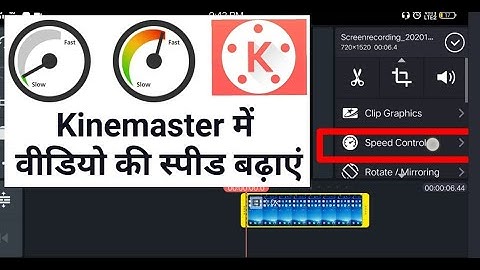 kinemaster Se Kisi video ki speed ko kam ya Jyada kaise kare