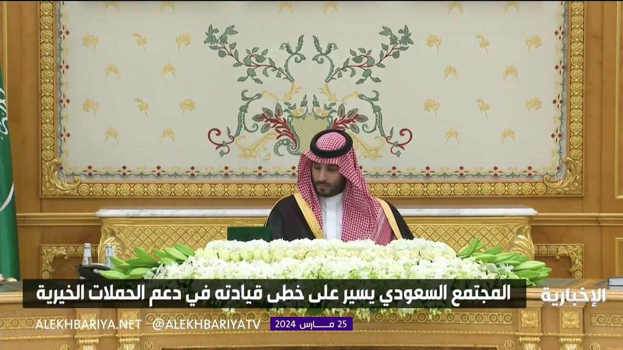 ⁣المجتمع السعودي.. قيم ثابتة لمد يد العون للمحتاجين