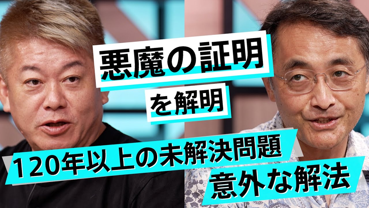 「折り紙」は世界的な研究テーマ?面白すぎるアルゴリズム研究の世界【上原隆平×堀江貴文】