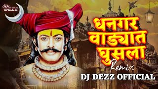 Dhangar Wadyat Ghusla Dj Song | देव धनगर वाड्यात घुसला Dj Remix | DJ DEZZ Resimi