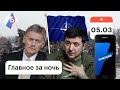 Зеленский обвиняет НАТО. Песков: Россия не стремится разделить Украину. Samsung прекращает поставки