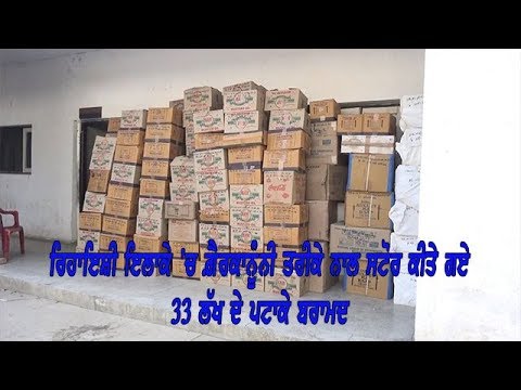 Crackers recovered - ਇੱਕ ਗੋਦਾਮ ਦੇ ਮਾਲਕ ਨੂੰ ਕੀਤਾ ਗ੍ਰਿਫ਼ਤਾਰ