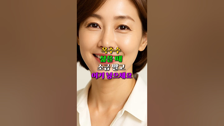 옥수수 삶을 때 소금 말고 이거 넣으세요