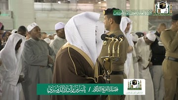 تلاوة فضيلة الشيخ د.‎#ياسر_الدوسري من صلاة الفجر 8 جمادى الآخرة 1441هـ.
