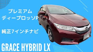 （商談移動）グレイスハイブリッド LX DAA-GM4 三重県 鈴鹿 ホンダ U-Select 中古車 ホンダカーズ三重 ユーセレクト鈴鹿インター