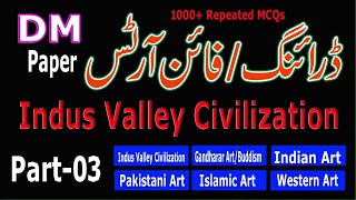 DM MCQs : Drawing Master / Fine Arts : Indus valley civilization : DM Past paper : Part - 03