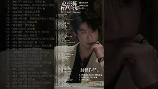 Zhaozhendong collections of short drama works materials 🥰🥰 #chinesedrama #zhaozhendong #赵振栋