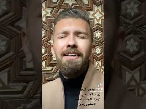مرد إنجيل عيد الميلاد المجيد نجم أشرق رب المجد