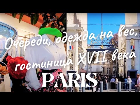 Video: El Tour Saint-Jacques en París: una maravilla del siglo XVI