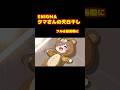 【にじGTA/手描き切り抜き】溺れたクマさんとハッピーな日々【フレン/葛葉】 #shorts