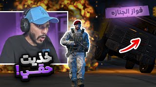 خذيت بحقي من قائد شرطة مدينة ريسبكت 😱🔥 | قراند الحياة الواقعية GTA5