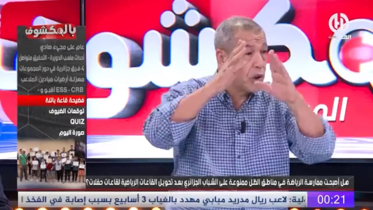 بن شيخ خلطها وزعف بزاف بعد تحويل قاعة رياضية في باتنة إلى قاعة حفلات !!