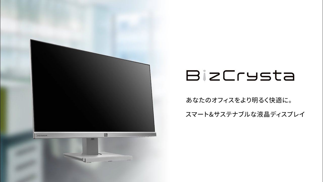 LCD-BCQ271D-Fシリーズ | USB Type-C®搭載＆フリースタイルスタンド