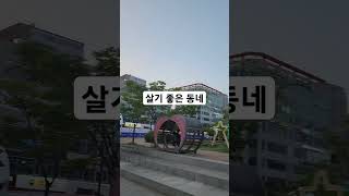 살기좋은동네네. #영종도 #영종도맛집 #낚시 #낚시브이로그 #낚시꾼 #데이트 #shorts #토탈피싱
