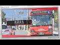 藍空と月「空と遊園地」でJR九州バス直方線のバス停名を歌う