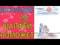 🤰Не получается ЗАБЕРЕМЕНЕТЬ? ШАЛФЕЙ - лучший помощник!for pregnancy