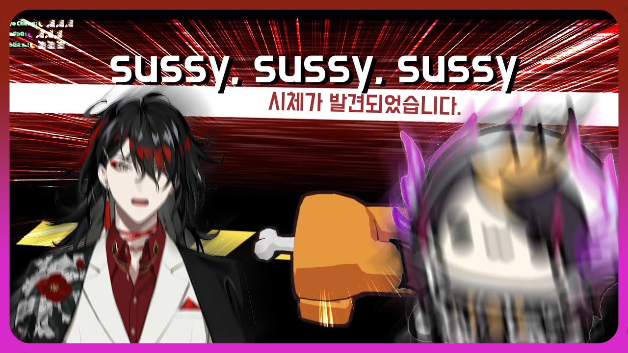【니지산지 EN】 복스: 슈, 'sussy'라고 세번 말해봐. 【슈 야미노/복스 아쿠마】