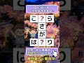 😌のんびり脳トレ：リフレッシュ👍：ひらがなパズルで脳トレ習慣 #Shorts #脳トレ #074
