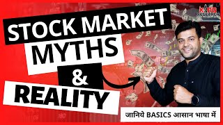 Stock Market Myths & Facts  | Learn & Earn With Harinder Sahu |