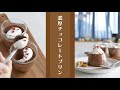 テリーヌみたいな濃厚チョコレートプリンの作り方 / 生クリーム不使用 #shorts