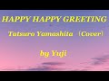 HAPPY HAPPY GREETING/山下達郎(COVER)