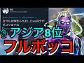 FORTNITE 初心者のふりして世界ランカーをタイマンでボコしたら発狂した件www 【フォートナイ】
