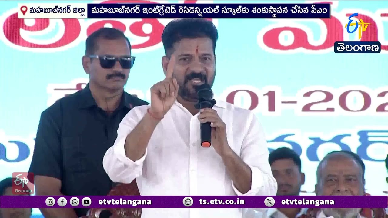 CM Revanth Reddy Launches Triple IT & Integrated Schools in Mahbubnagar