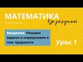 Простая но сложная задача на дроби и десятичные дроби. Математика для родителей 1.