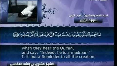 با سوره قلم آیه 51 و 52 (نظر و اسد) چشم بد و حسد را بسوزانید.