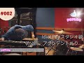 【POPLOG 】Vol.002 Idiot Pop &rdquo;5年ぶりのライブに向けてのスタジオ練&rdquo;