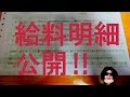 【残業月300時間超】過酷な長距離トラック運転手は稼いでいたのか⁉【給料明細】