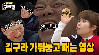 여자 짐승(?) 친구 | Ep.7