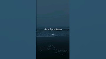 فَقُلْتُ اسْتَغْفِرُوا رَبَّكُمْ إِنَّهُ كَانَ غَفَّارًا | القارئ شريف مصطفى #قران #اكسبلور