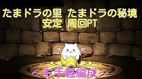 تحميل たまドラの里 周回 تحميل たまドラの里 周回