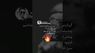 شادمهر عقیلی /گیر کردم تو شبی که گفتی باید جداشیم 😔