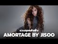 ชวนคุยหลังฟัง Amortage by Jisoo ขนาดอัลบั้มพี่ยังสวย