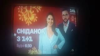 Фраг Рекламного Блока И Анонс 11, 15.12.2021