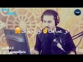 ستوريات حالات وتساب عن الصديق وعن غدر الاقارب والله عقارب  mp3