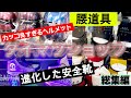 【職人の聖地】職人が一度は行きたい店「だいまつ」じっくりご覧あれ　作業服　腰道具　工具　安全靴　ヘルメット 2021/07/24