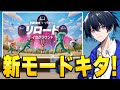 リロードにイカゲームマップがキタ フォートナイト Fortnite リロードにイカゲームマップがキタ フォートナイト Fortnite