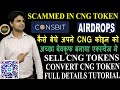 HOW TO SELL CNG TOKENS  CONVERT CNG TOKEN INTO USDT  FULL TOTORIL  CNG SCAM TOKEN